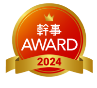 幹事AWARD 2024 | システム幹事