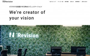 株式会社Revision