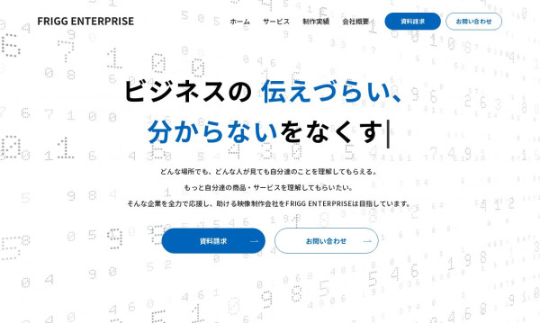 株式会社FRIGG ENTERPRISE