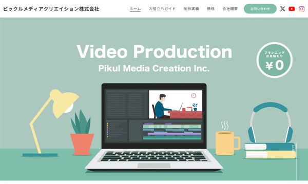 ピックルメディアクリエイション株式会社