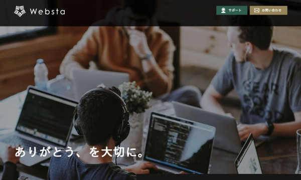 スターティア株式会社