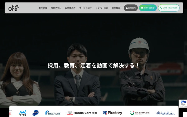 株式会社ビデオハウスHVC