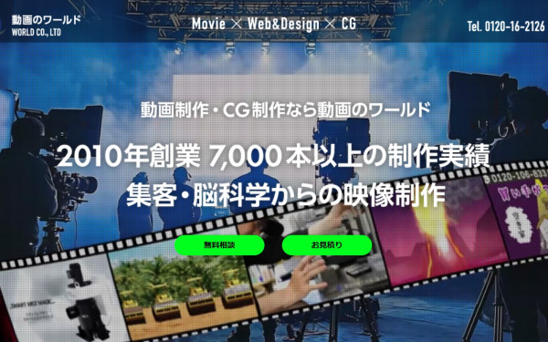 株式会社ワールド